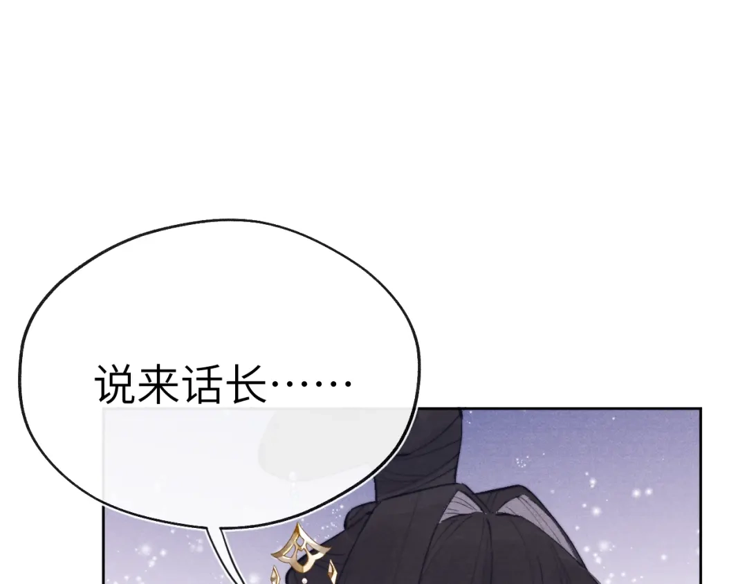 《君面似桃花》完结篇 甜蜜牵手HE！ 第96页