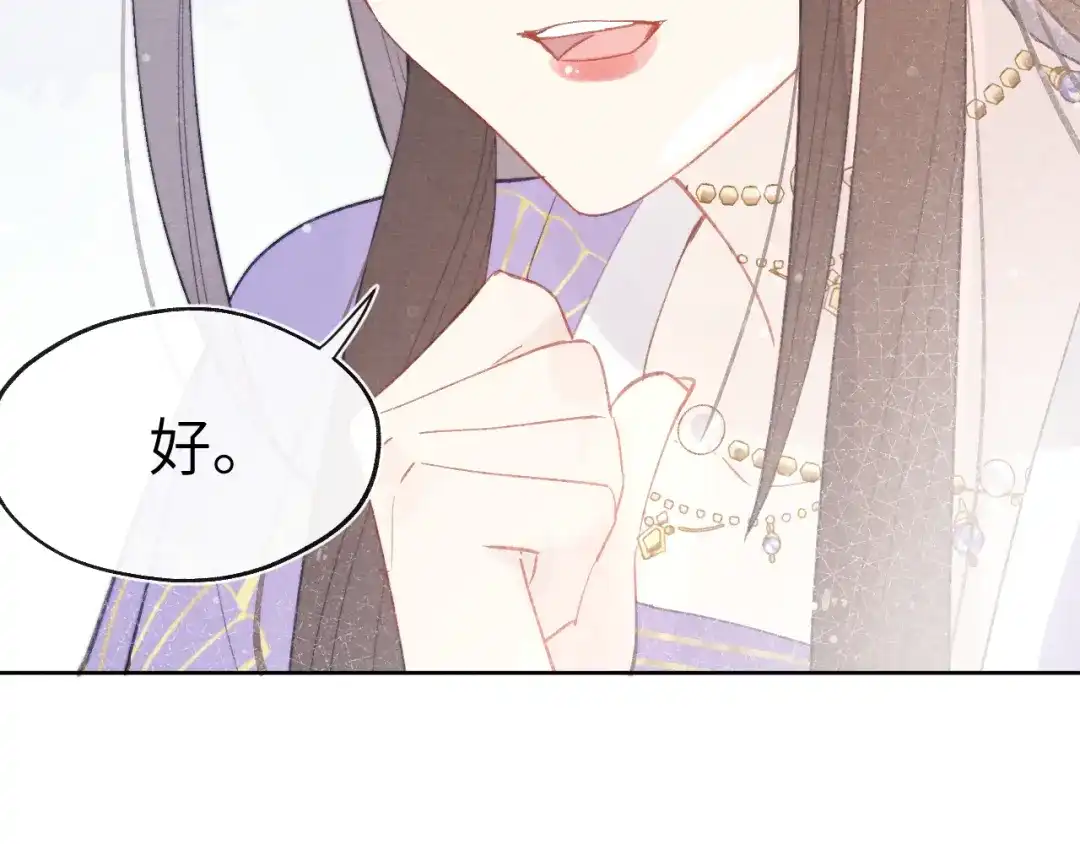 《君面似桃花》完结篇 甜蜜牵手HE！ 第114页