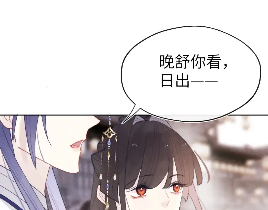 《君面似桃花》完结篇 甜蜜牵手HE！ 第105页