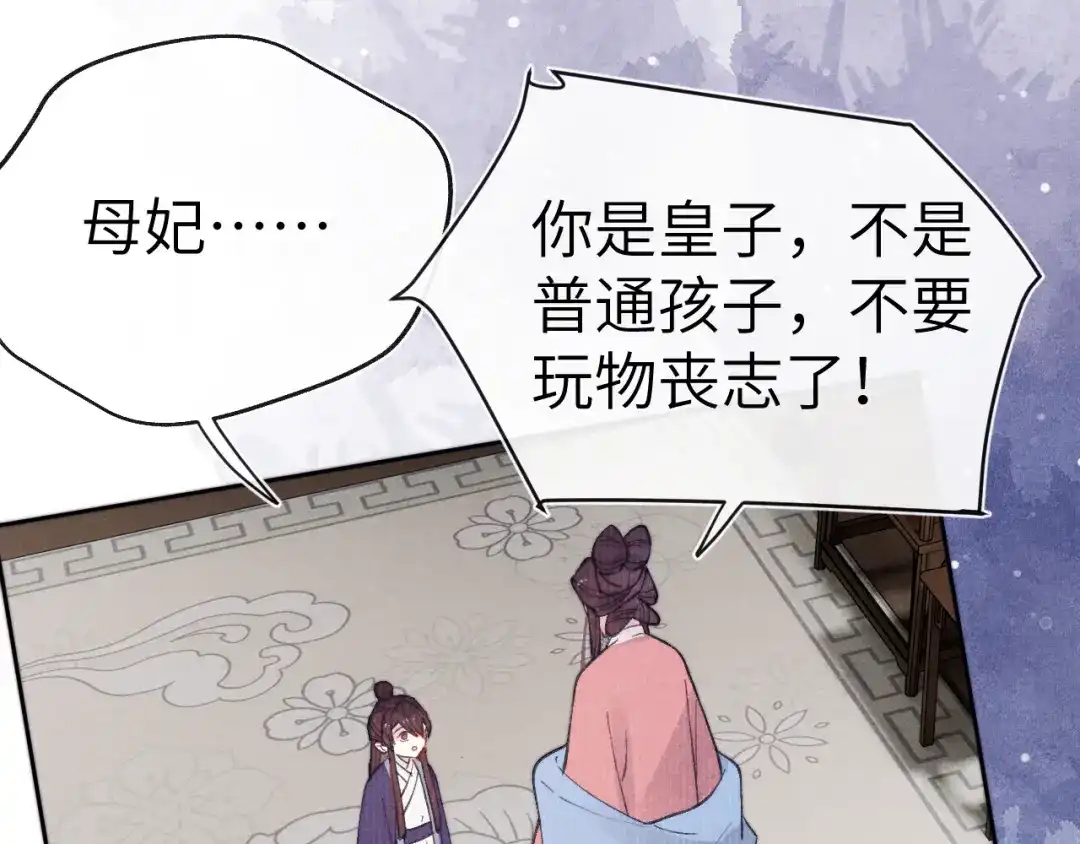 《君面似桃花》完结篇 甜蜜牵手HE！ 第6页