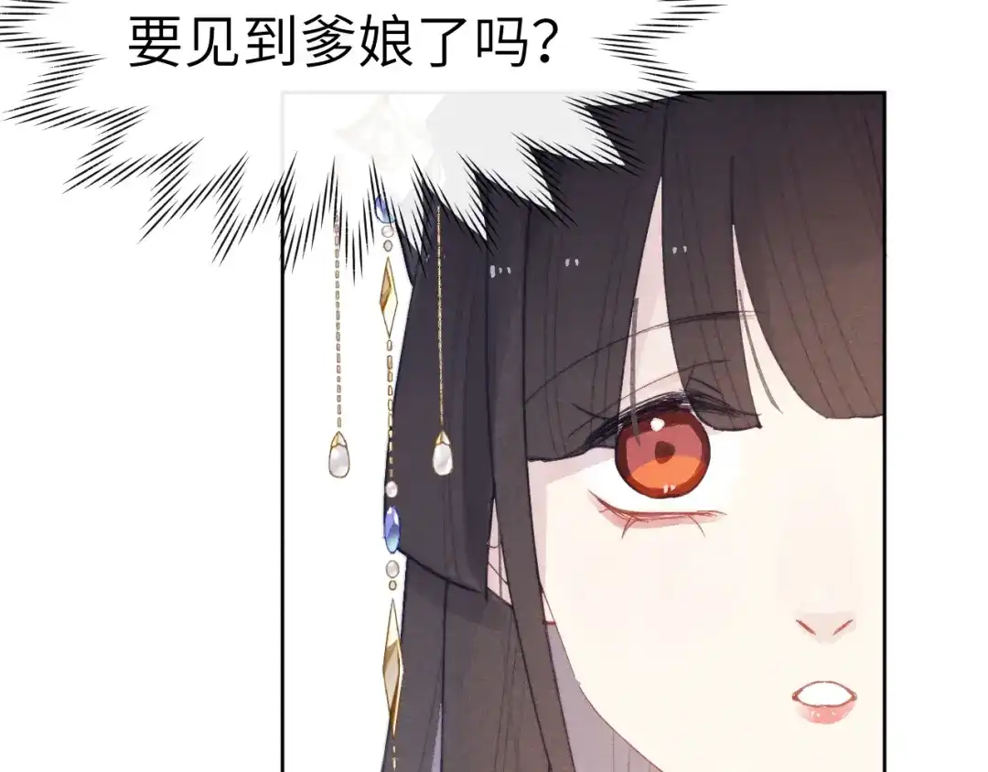 《君面似桃花》完结篇 甜蜜牵手HE！ 第111页