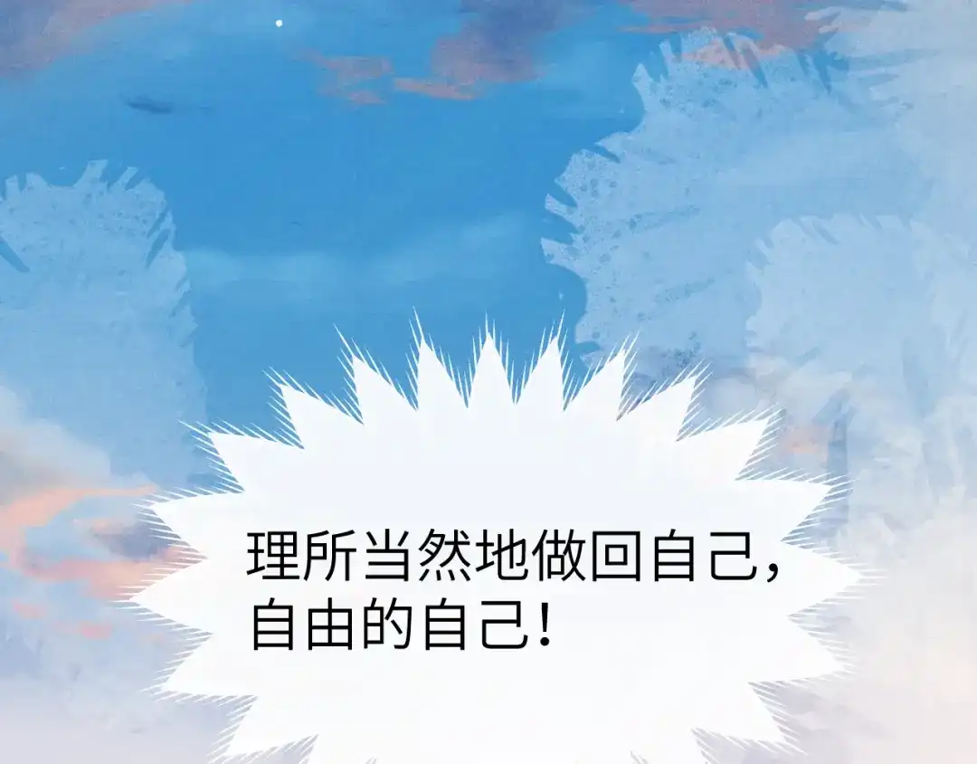 《君面似桃花》完结篇 甜蜜牵手HE！ 第119页