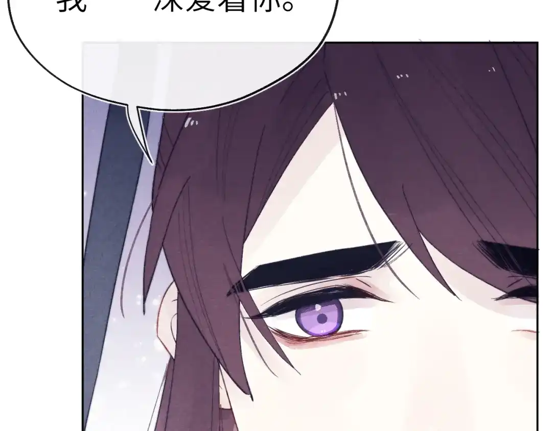 《君面似桃花》完结篇 甜蜜牵手HE！ 第30页