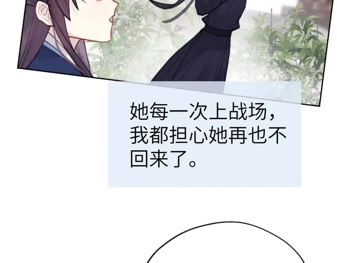 《君面似桃花》完结篇 甜蜜牵手HE！ 第17页