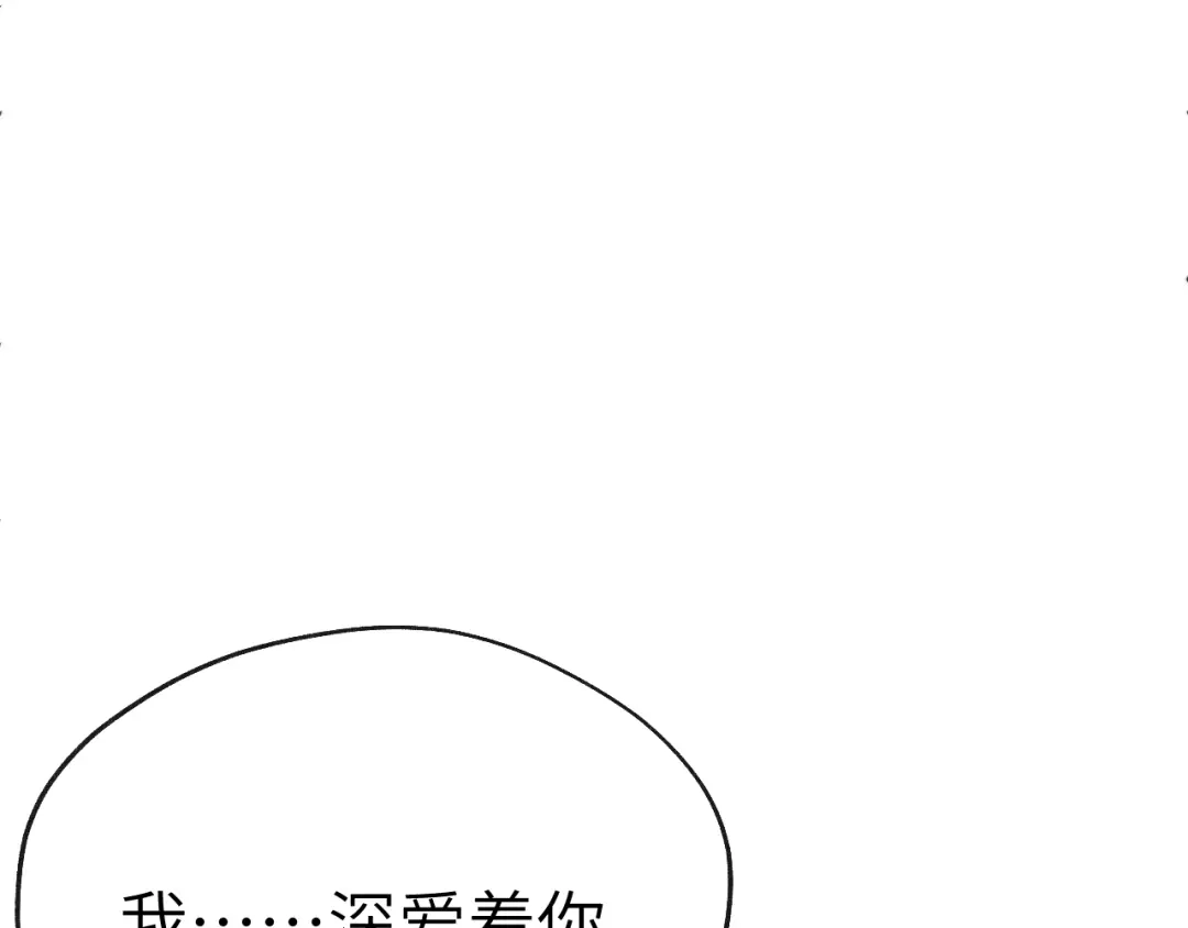 《君面似桃花》完结篇 甜蜜牵手HE！ 第29页
