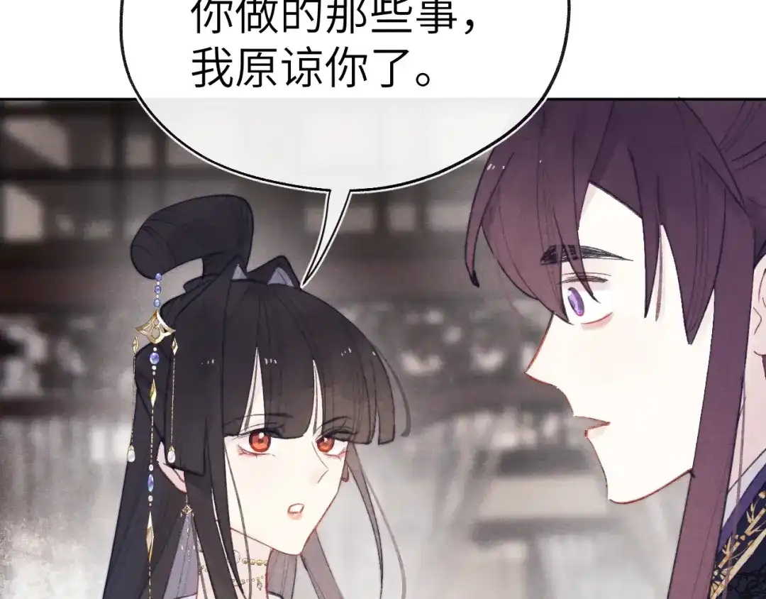 《君面似桃花》完结篇 甜蜜牵手HE！ 第40页