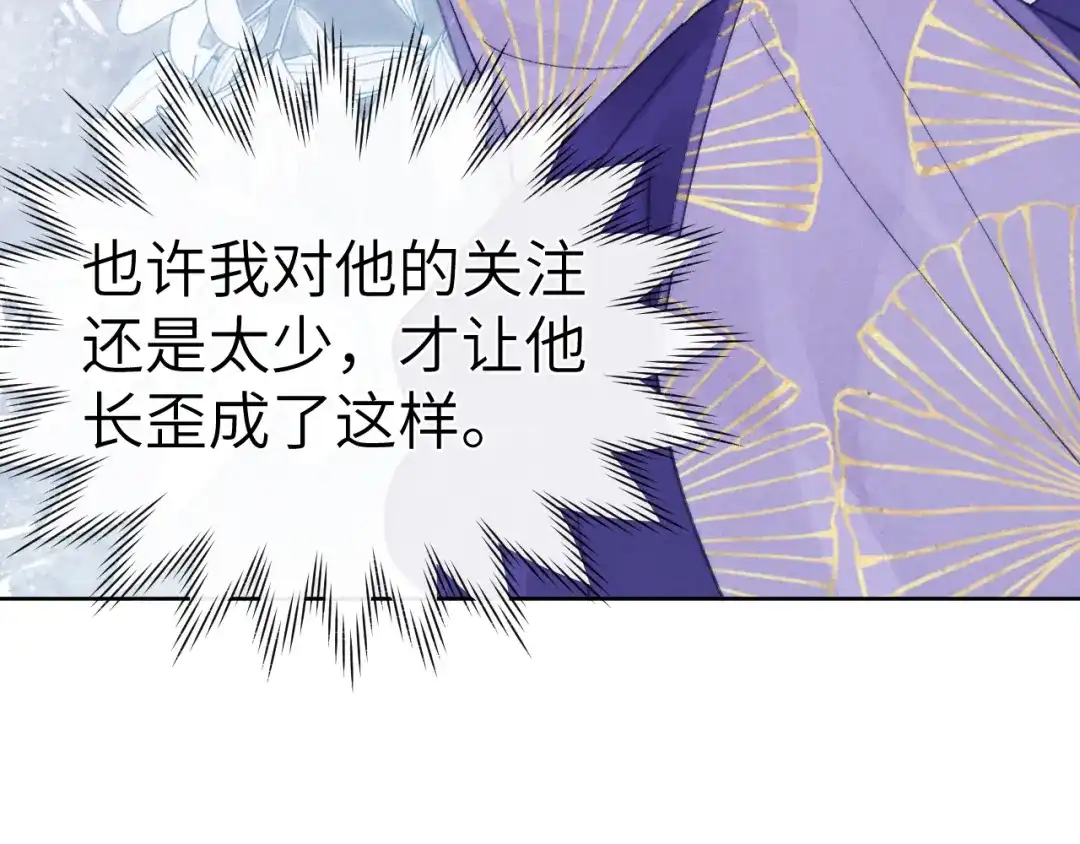 《君面似桃花》完结篇 甜蜜牵手HE！ 第38页