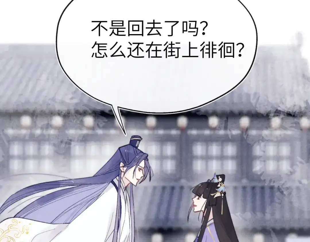《君面似桃花》完结篇 甜蜜牵手HE！ 第89页