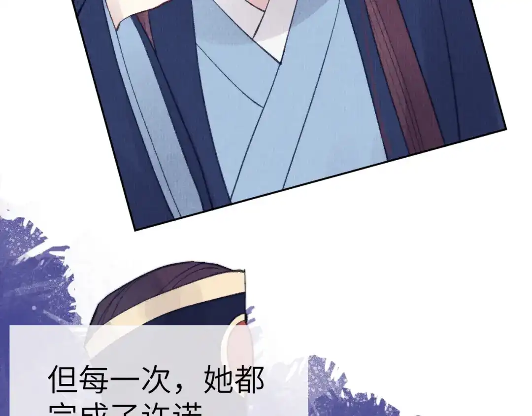 《君面似桃花》完结篇 甜蜜牵手HE！ 第19页