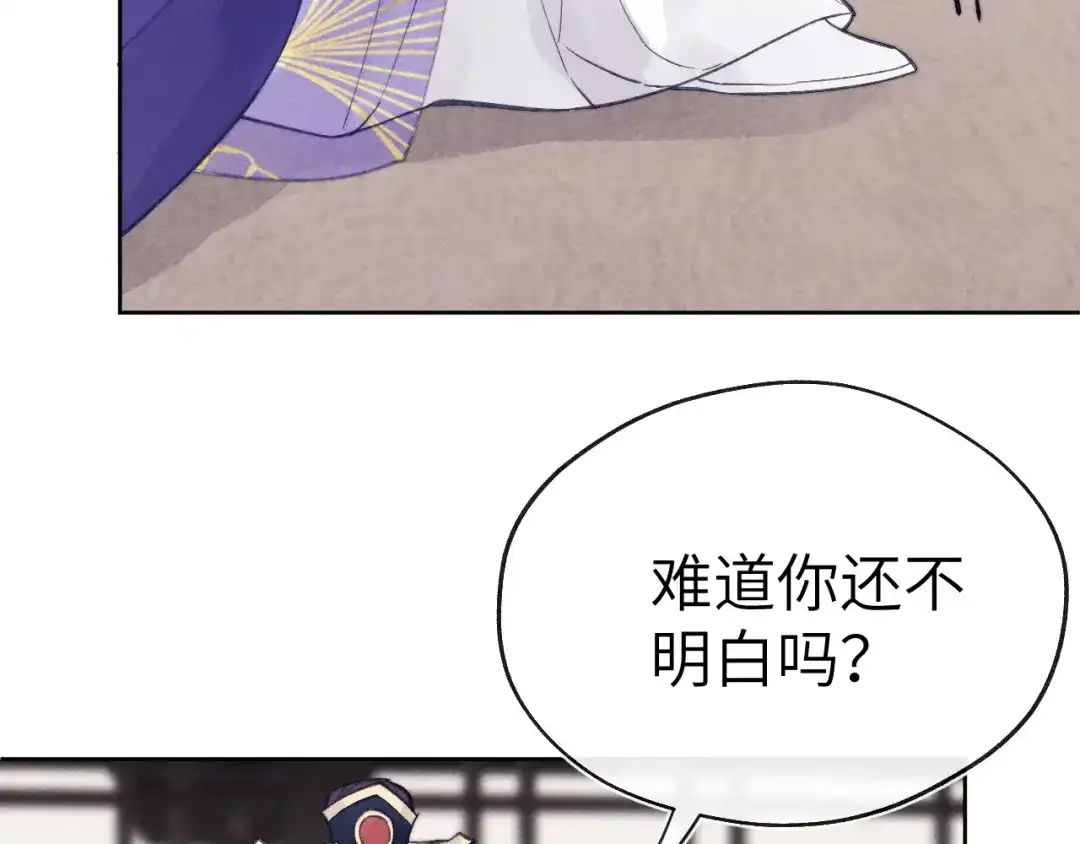 《君面似桃花》完结篇 甜蜜牵手HE！ 第27页