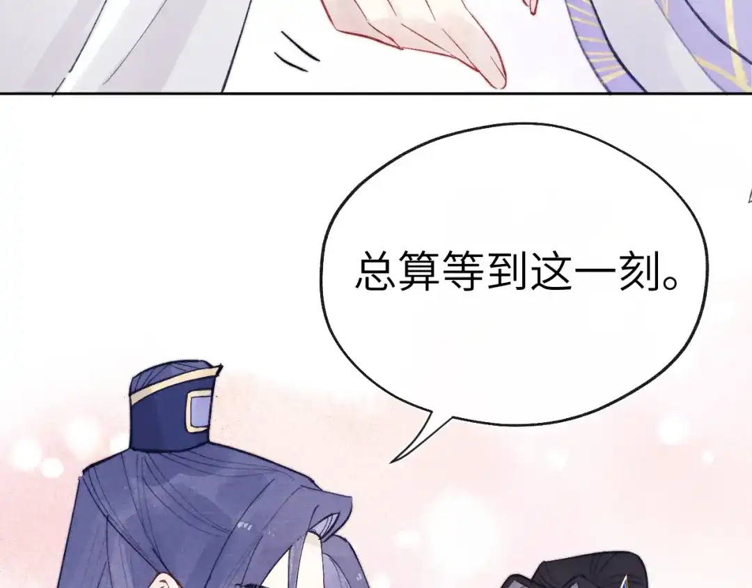 《君面似桃花》完结篇 甜蜜牵手HE！ 第100页