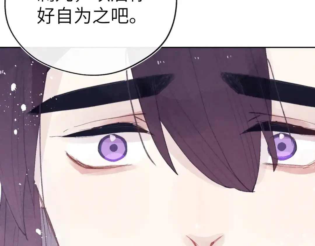 《君面似桃花》完结篇 甜蜜牵手HE！ 第55页