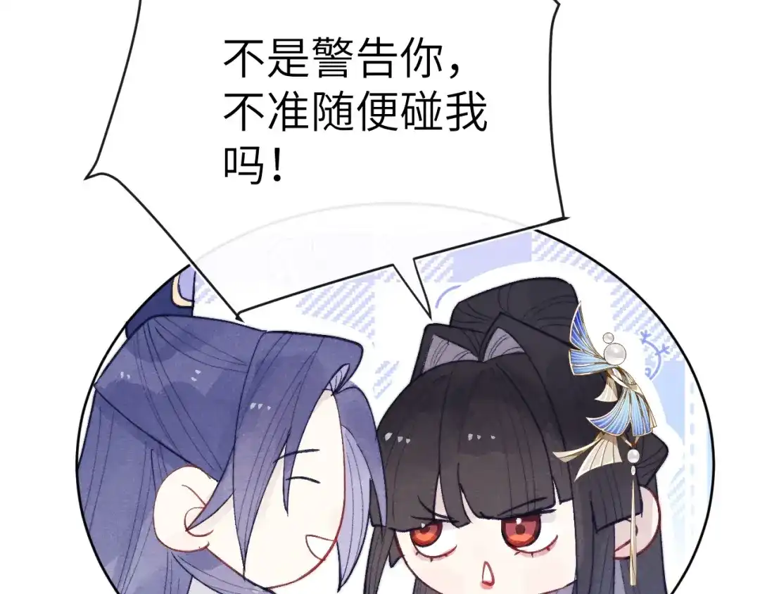 《君面似桃花》完结篇 甜蜜牵手HE！ 第103页