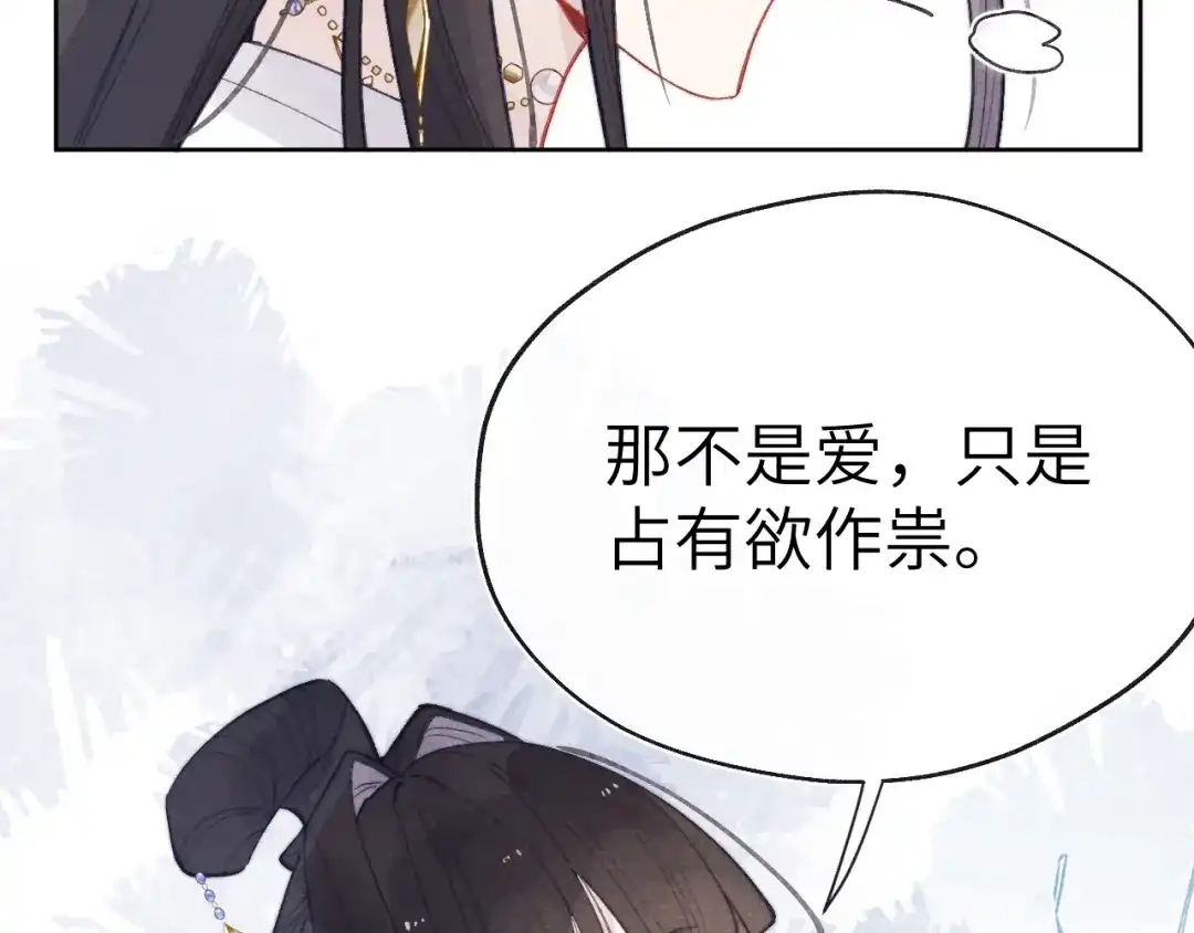 《君面似桃花》完结篇 甜蜜牵手HE！ 第36页