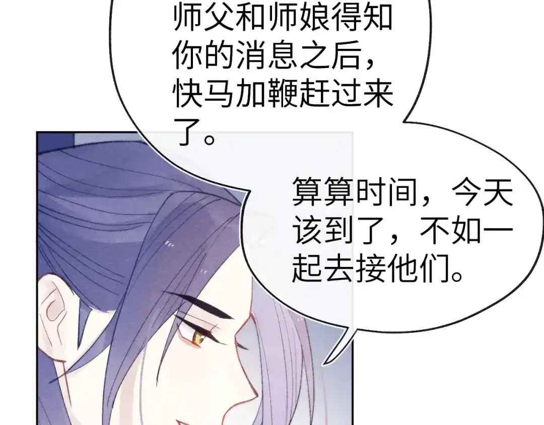 《君面似桃花》完结篇 甜蜜牵手HE！ 第109页