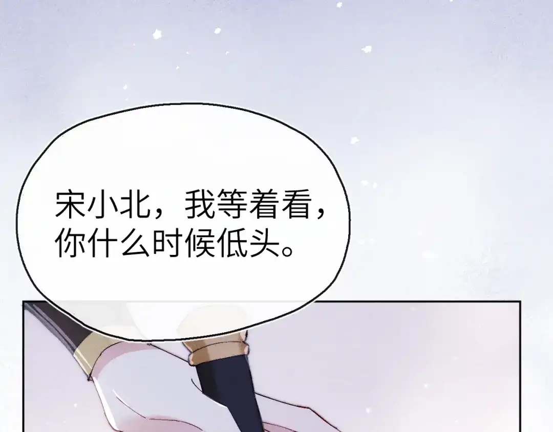 《君面似桃花》第5话 等着你低头 第31页