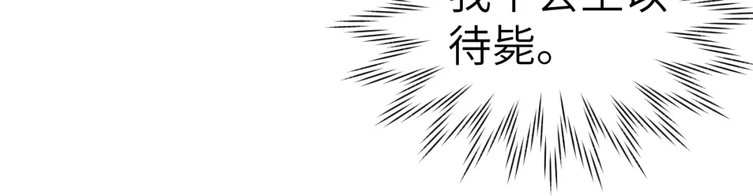 《君面似桃花》第5话 等着你低头 第95页