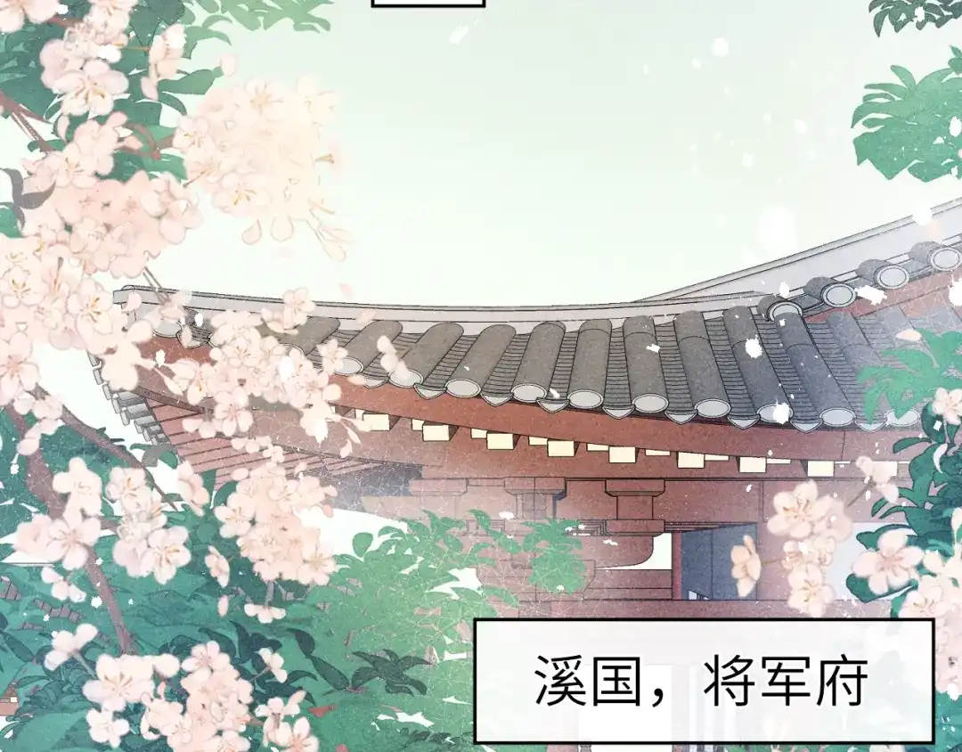 《君面似桃花》第5话 等着你低头 第73页
