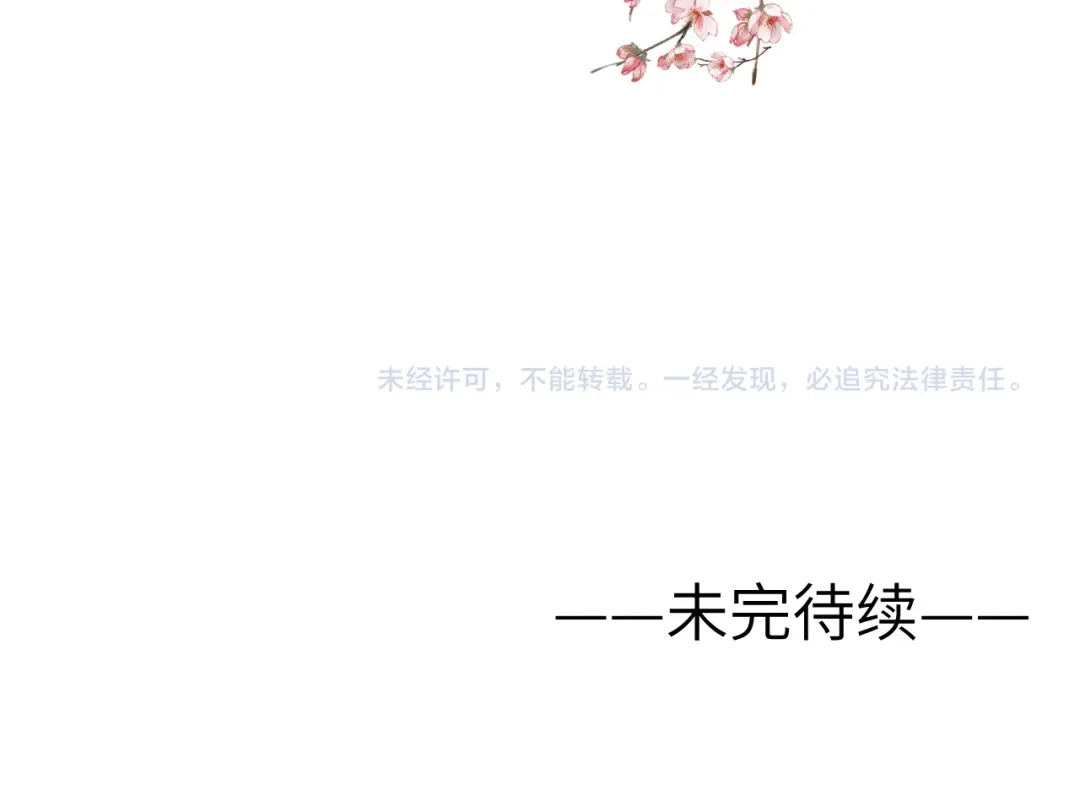 《君面似桃花》第5话 等着你低头 第130页