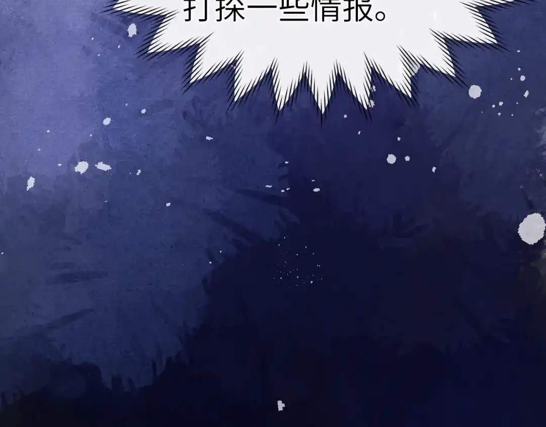 《君面似桃花》第5话 等着你低头 第40页