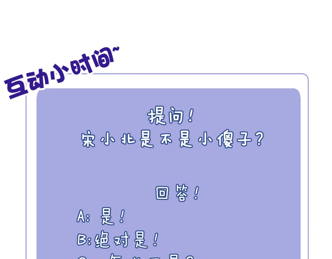 《君面似桃花》第6话 心怀不轨？ 第115页