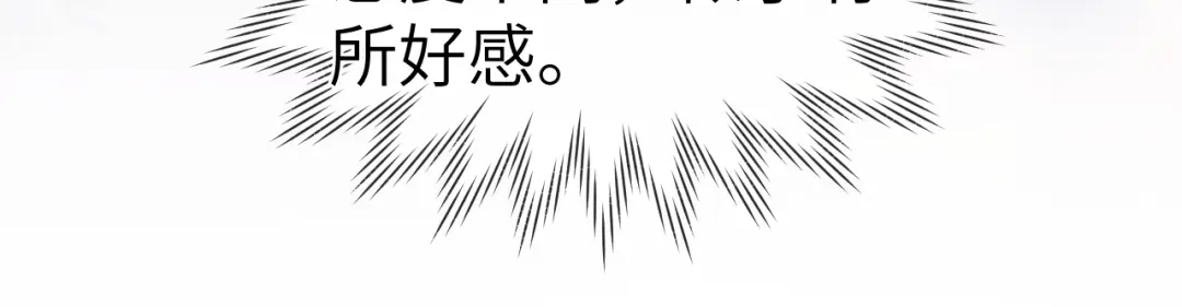 《君面似桃花》第6话 心怀不轨？ 第65页