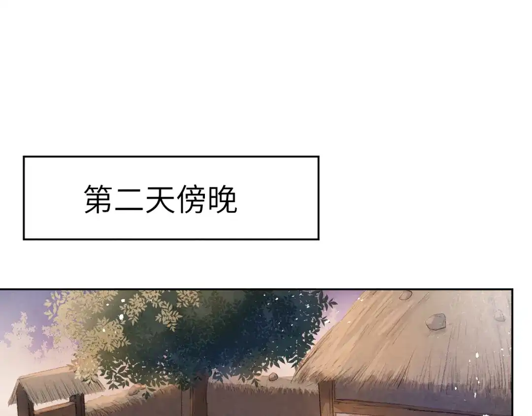 《君面似桃花》第6话 心怀不轨？ 第77页