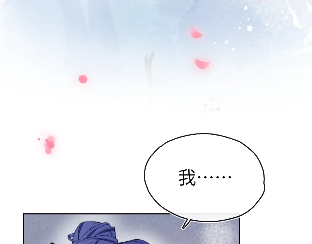 《君面似桃花》第6话 心怀不轨？ 第31页