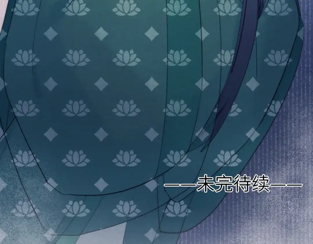 《君面似桃花》第6话 心怀不轨？ 第105页