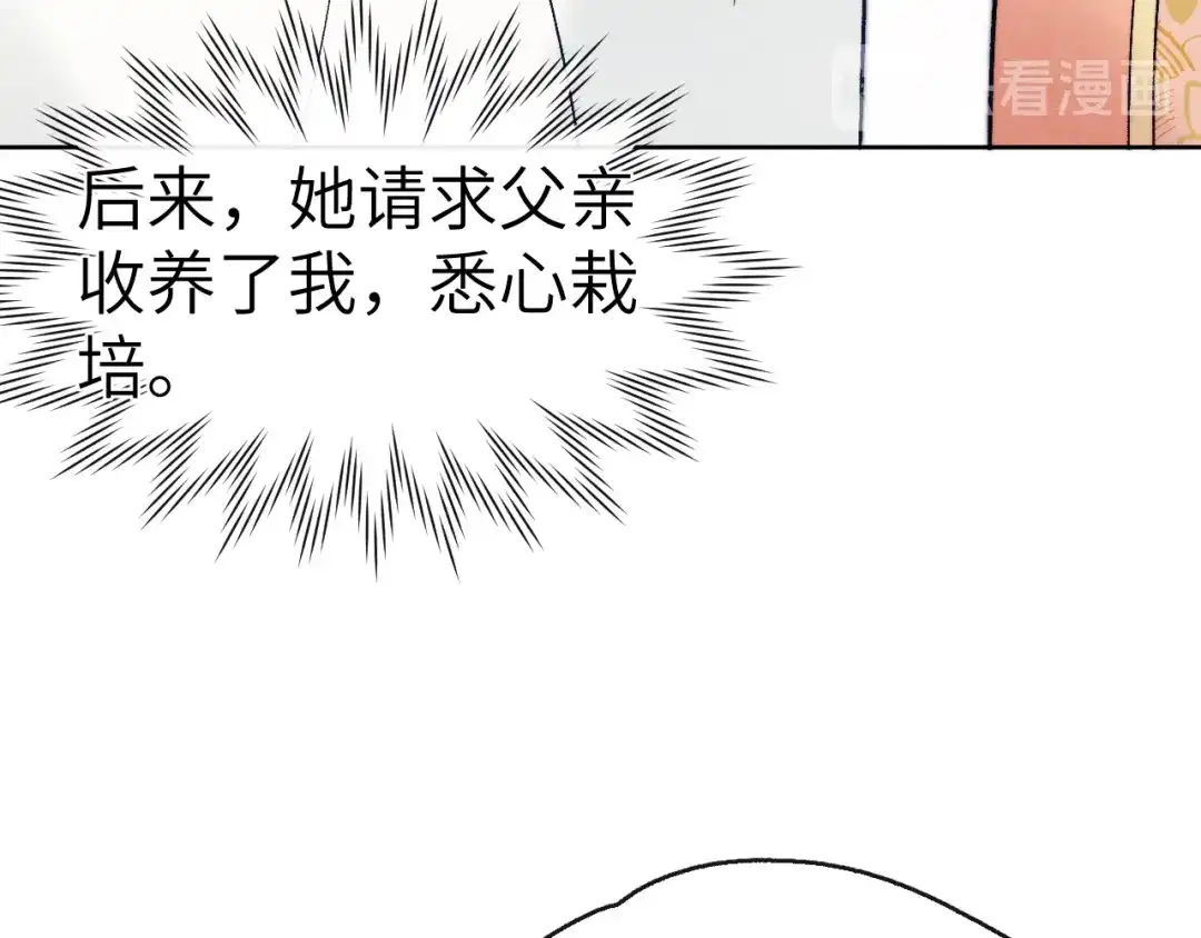 《君面似桃花》第7话 杀死云晚舒 第70页