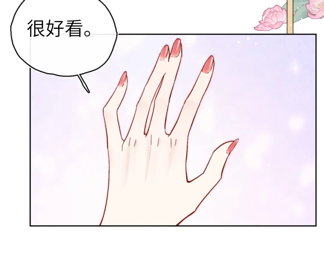 《君面似桃花》第7话 杀死云晚舒 第79页