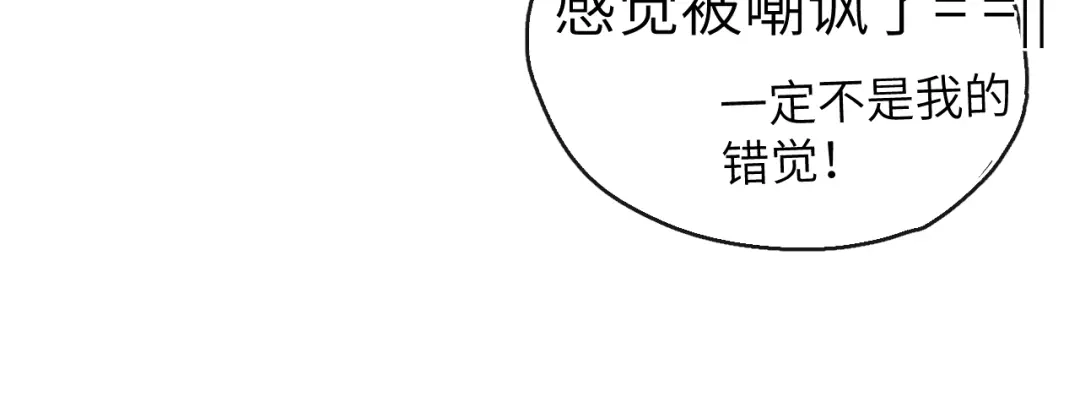 《君面似桃花》第7话 杀死云晚舒 第20页