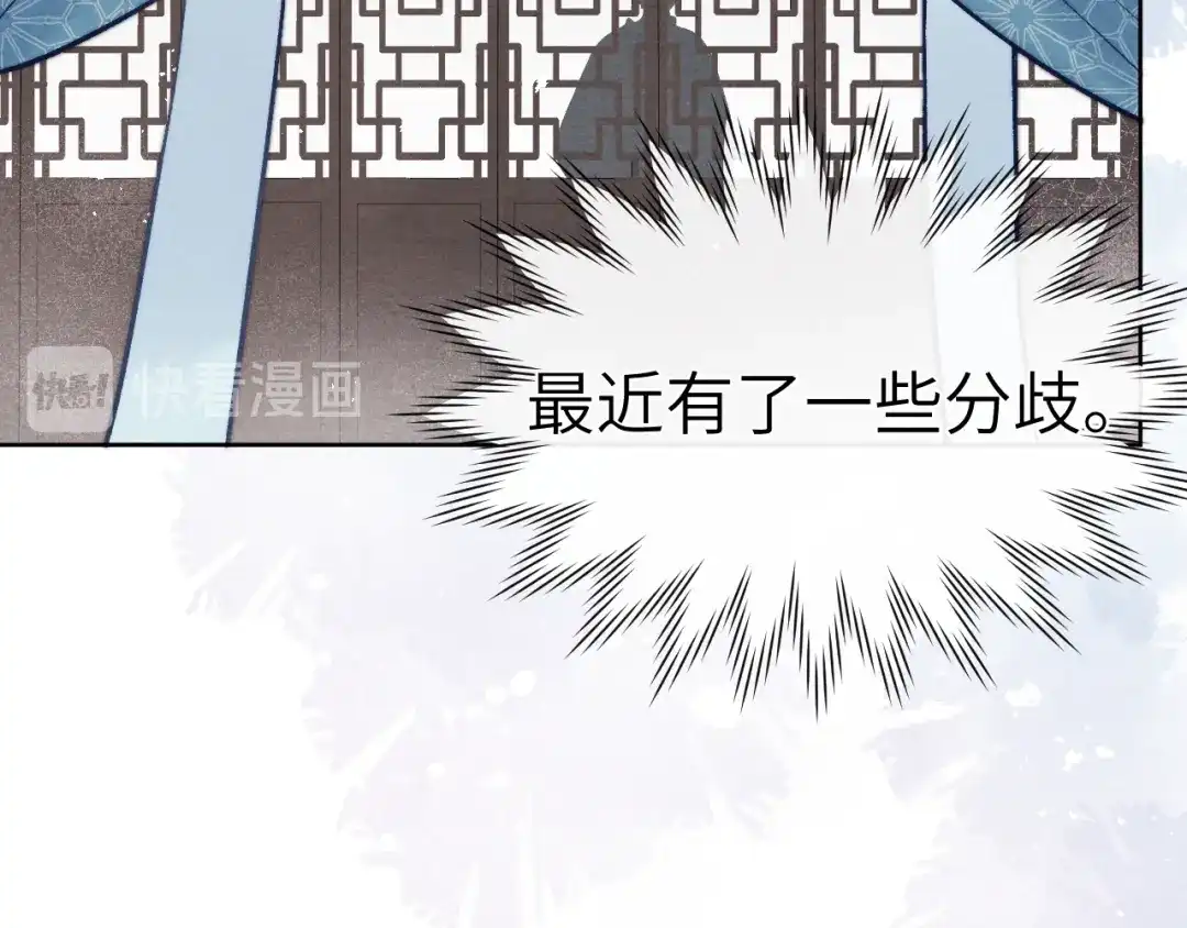 《君面似桃花》第7话 杀死云晚舒 第88页