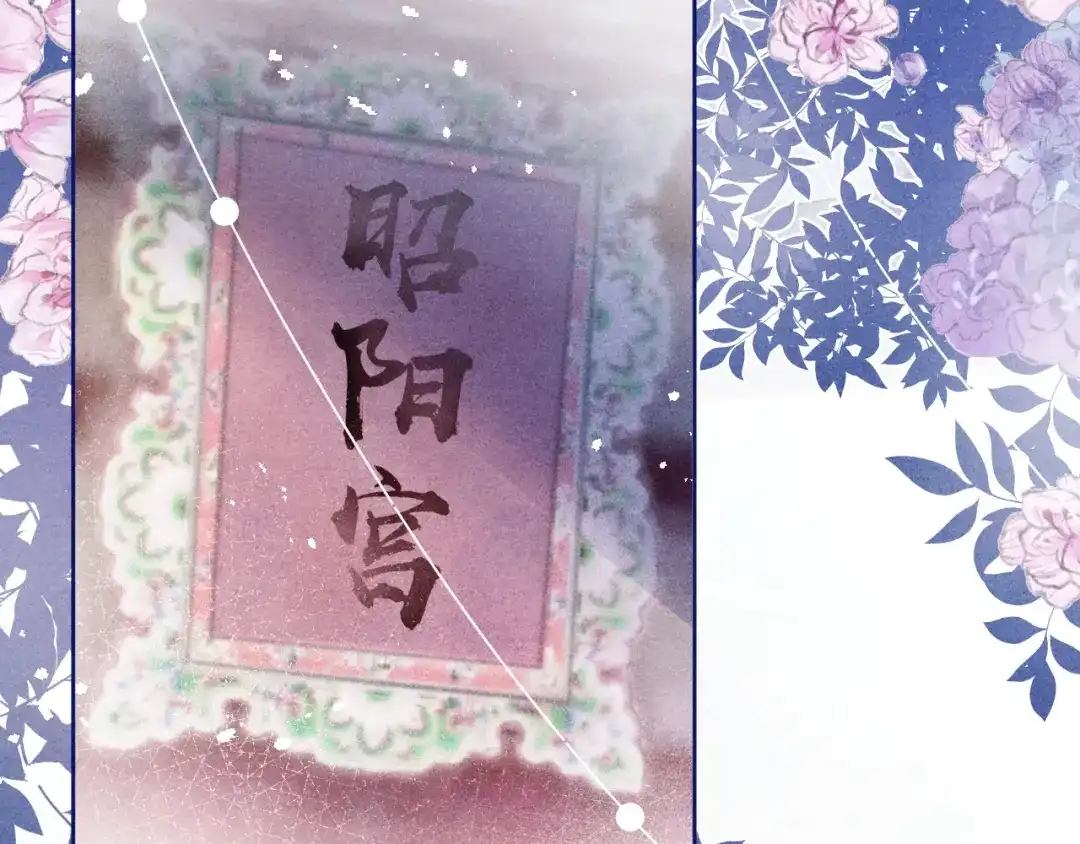 《君面似桃花》第7话 杀死云晚舒 第61页