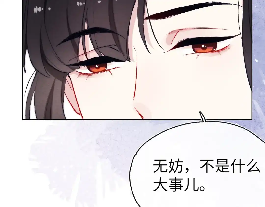 《君面似桃花》第7话 杀死云晚舒 第25页