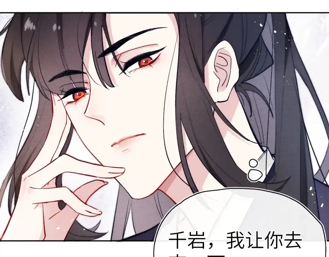《君面似桃花》第7话 杀死云晚舒 第13页