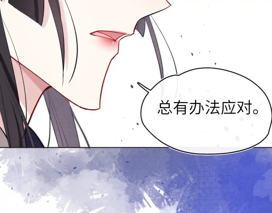 《君面似桃花》第7话 杀死云晚舒 第95页