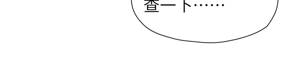 《君面似桃花》第7话 杀死云晚舒 第14页