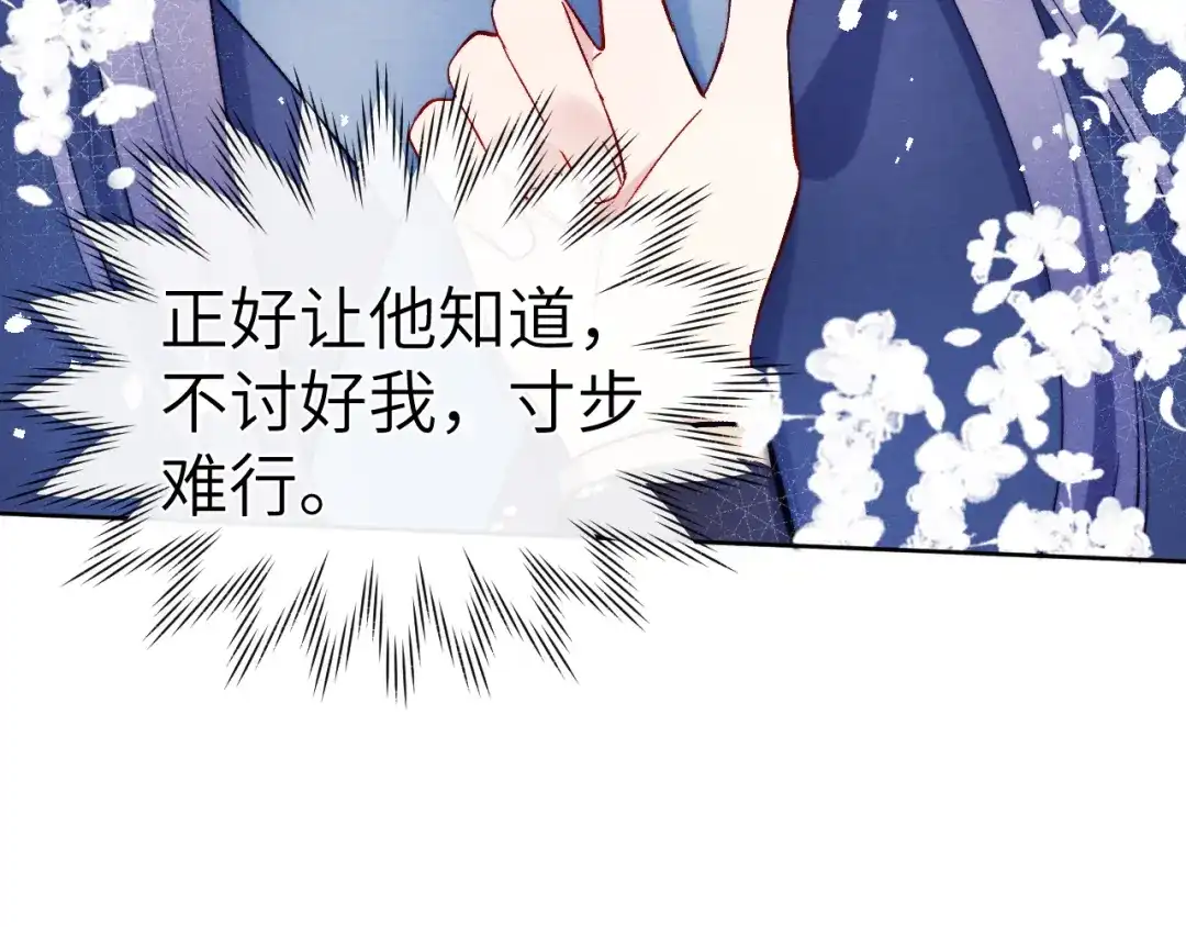 《君面似桃花》第7话 杀死云晚舒 第46页