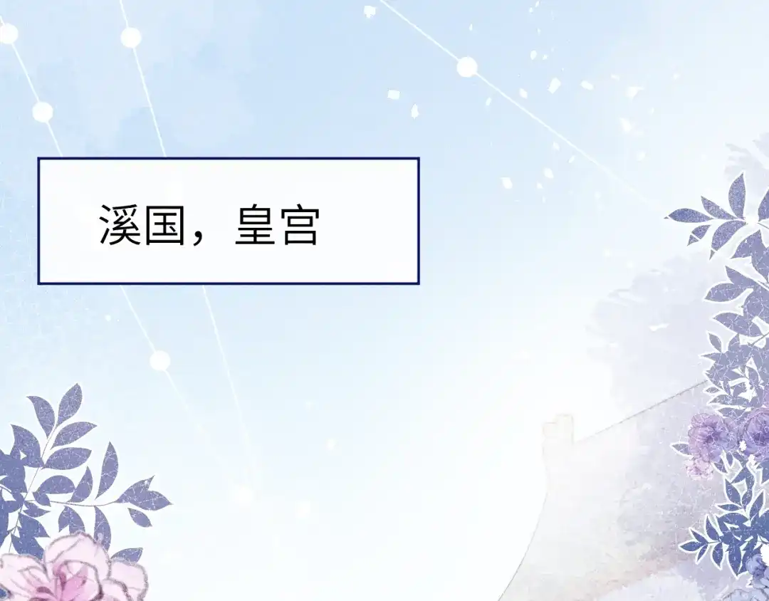 《君面似桃花》第7话 杀死云晚舒 第59页