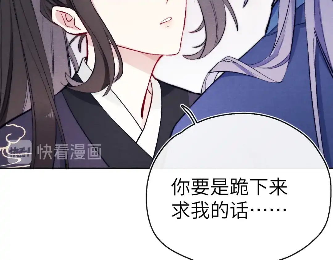 《君面似桃花》第7话 杀死云晚舒 第40页