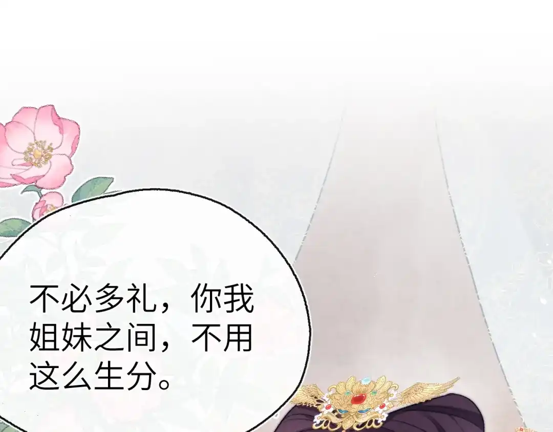 《君面似桃花》第7话 杀死云晚舒 第65页