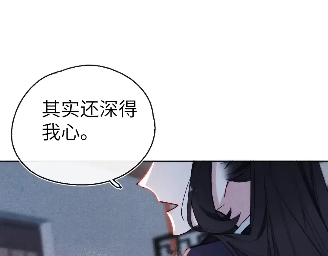 《君面似桃花》第7话 杀死云晚舒 第27页