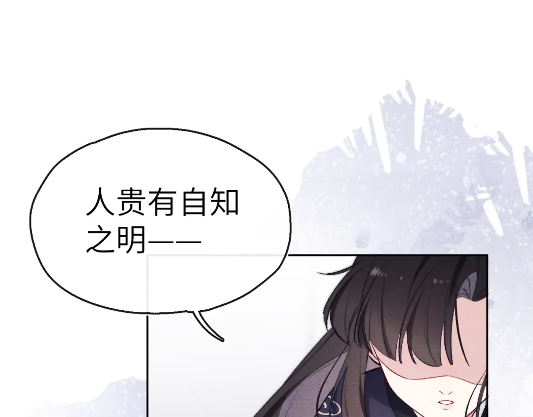《君面似桃花》第7话 杀死云晚舒 第33页