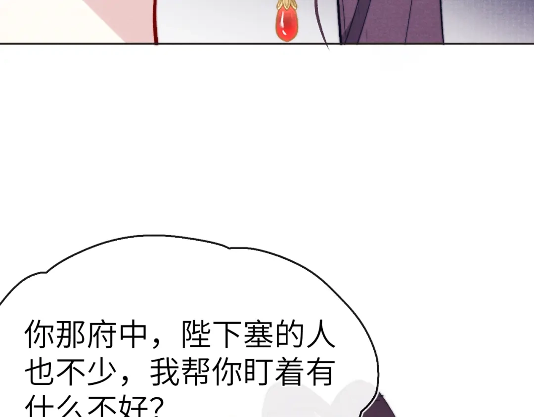 《君面似桃花》第7话 杀死云晚舒 第105页