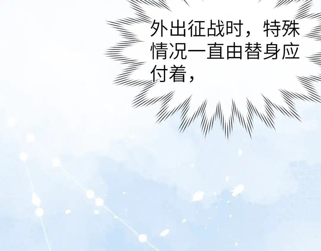 《君面似桃花》第7话 杀死云晚舒 第58页