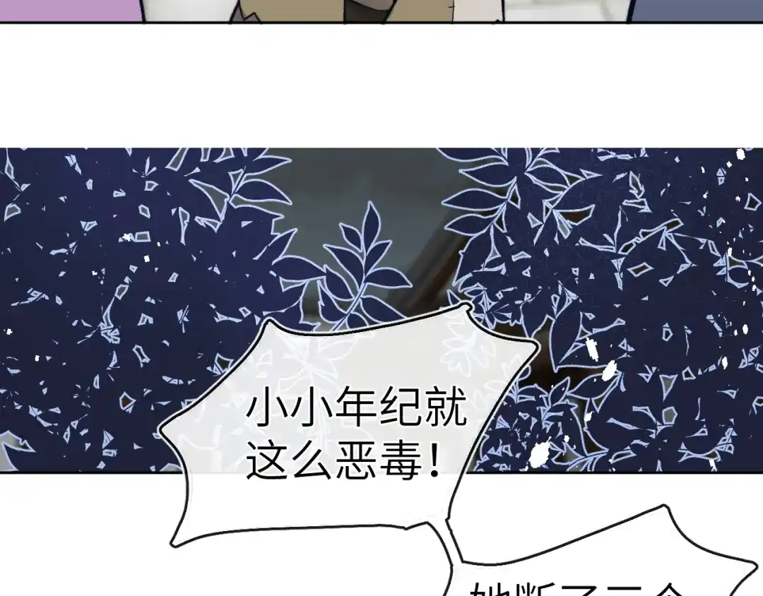 《君面似桃花》第7话 杀死云晚舒 第136页