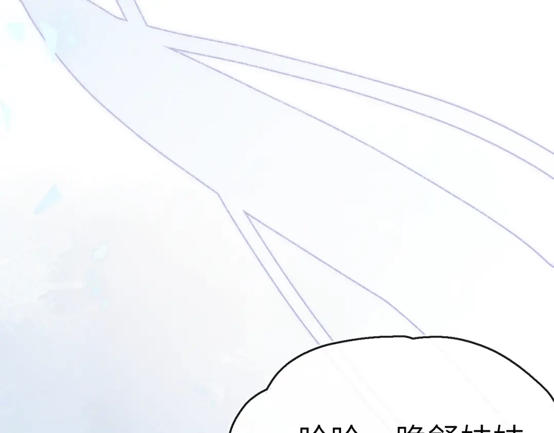 《君面似桃花》第7话 杀死云晚舒 第103页