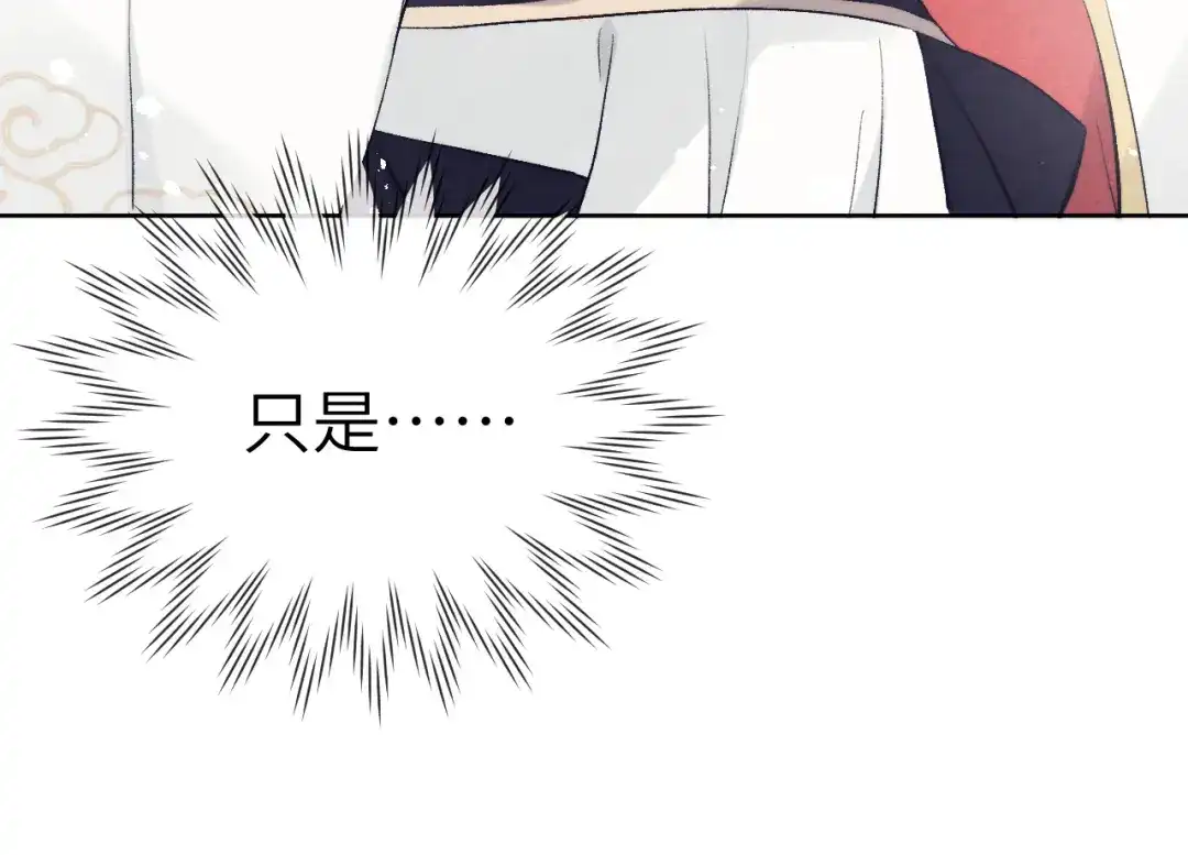 《君面似桃花》第7话 杀死云晚舒 第82页