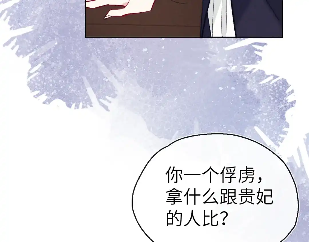 《君面似桃花》第7话 杀死云晚舒 第35页